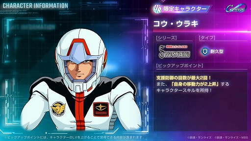 画像ギャラリー No.003のサムネイル画像 / 「Gジェネ エターナル」新ストーリー「機動戦士ガンダム0083 STARDUST MEMORY 第2弾」を開始。ガンダム試作3号機，ノイエ・ジール参戦