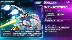 画像ギャラリー No.004のサムネイル画像 / 「Gジェネ エターナル」新ストーリー「機動戦士ガンダム0083 STARDUST MEMORY 第2弾」を開始。ガンダム試作3号機，ノイエ・ジール参戦