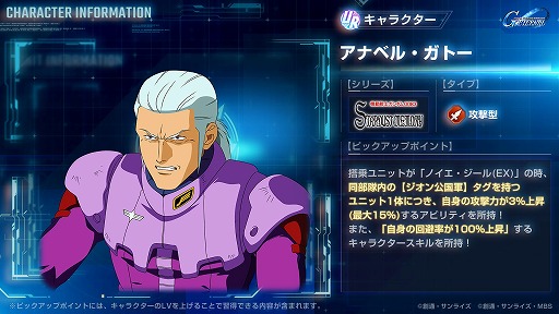 画像ギャラリー No.006のサムネイル画像 / 「Gジェネ エターナル」新ストーリー「機動戦士ガンダム0083 STARDUST MEMORY 第2弾」を開始。ガンダム試作3号機，ノイエ・ジール参戦