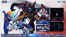 画像ギャラリー No.002のサムネイル画像 / 「Gジェネ エターナル」新コンテンツ「ヒストリーステージ」を実装。Google Play Gamesでの配信を開始し，PCでのプレイが可能に