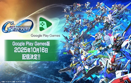 画像ギャラリー No.006のサムネイル画像 / 「Gジェネ エターナル」新コンテンツ「ヒストリーステージ」を実装。Google Play Gamesでの配信を開始し，PCでのプレイが可能に