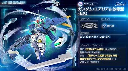 画像ギャラリー No.004のサムネイル画像 / 「Gジェネ エターナル」メインステージに「機動戦士ガンダム 鉄血のオルフェンズ 後半」を追加。ガンダム・バルバトスルプスレクスが登場