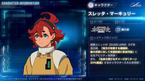 画像ギャラリー No.014のサムネイル画像 / 「Gジェネ エターナル」メインステージに「機動戦士ガンダム 鉄血のオルフェンズ 後半」を追加。ガンダム・バルバトスルプスレクスが登場