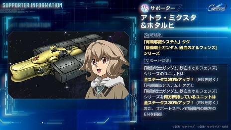 画像ギャラリー No.015のサムネイル画像 / 「Gジェネ エターナル」メインステージに「機動戦士ガンダム 鉄血のオルフェンズ 後半」を追加。ガンダム・バルバトスルプスレクスが登場