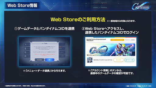 画像ギャラリー No.005のサムネイル画像 / 「Gジェネ エターナル」，初の「オフィシャルファンミーティング」を2026年3月14日に都内某所で開催。参加には事前応募が必要
