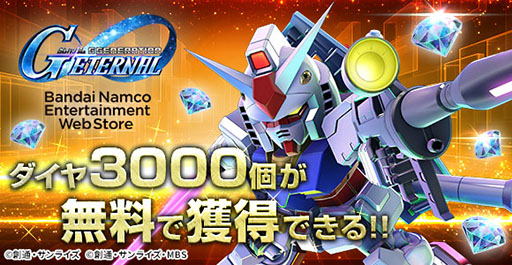 画像ギャラリー No.016のサムネイル画像 / 「Gジェネ エターナル」，メインステージ「機動新世紀ガンダムX」（後半）を実装。UR「ガンダムDX(EX)」 /UR 「ガロード・ラン」がピックアップ中