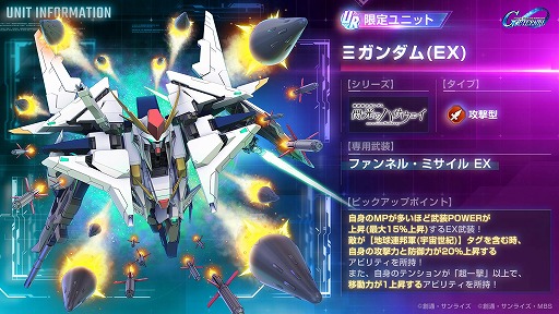 画像ギャラリー No.007のサムネイル画像 / 「Gジェネ エターナル」，映画「閃光のハサウェイ キルケーの魔女」公開記念でアリュゼウスとレーン・エイムをプレゼント
