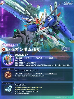 画像ギャラリー No.008のサムネイル画像 / 「SDガンダム ジージェネレーション エターナル」1周年記念映像を公開。Ex-Sガンダムやガンダム・ファラクト（Season2仕様）が本日参戦