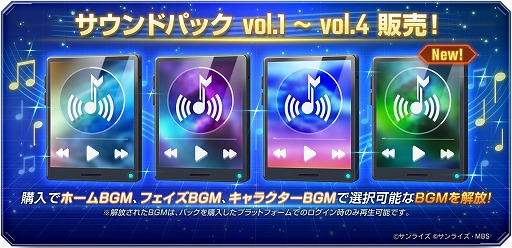 画像ギャラリー No.023のサムネイル画像 / 「SDガンダム ジージェネレーション エターナル」1周年記念映像を公開。Ex-Sガンダムやガンダム・ファラクト（Season2仕様）が本日参戦