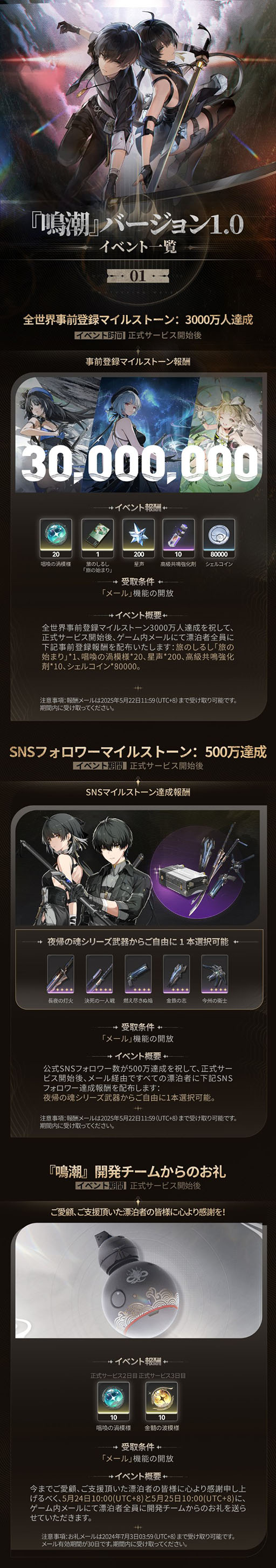 画像ギャラリー No.002のサムネイル画像 / 新作オープンワールドARPG「鳴潮」，正式サービスを開始。全世界事前登録3000万人以上の話題作がついに登場
