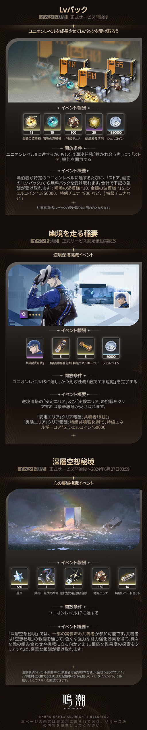 画像ギャラリー No.004のサムネイル画像 / 新作オープンワールドARPG「鳴潮」，正式サービスを開始。全世界事前登録3000万人以上の話題作がついに登場