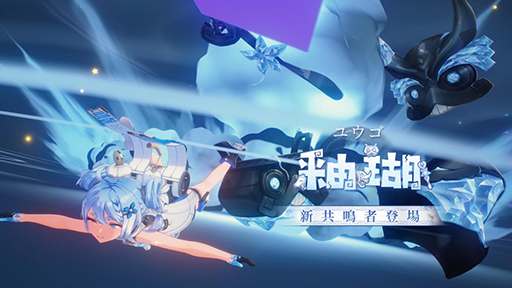 画像ギャラリー No.005のサムネイル画像 / 「鳴潮」Ver1.3「岸の最果てまで」を実装。共鳴者のショアキーパー，釉瑚と新マップ「黒海岸（ブラックショア）を追加」