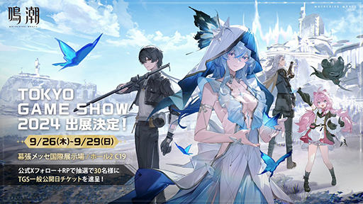 画像ギャラリー No.006のサムネイル画像 / 「鳴潮」Ver1.3「岸の最果てまで」を実装。共鳴者のショアキーパー，釉瑚と新マップ「黒海岸（ブラックショア）を追加」