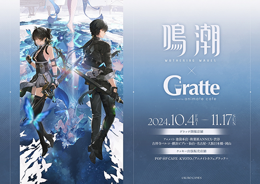 画像ギャラリー No.012のサムネイル画像 / 「鳴潮」Ver1.3「岸の最果てまで」を実装。共鳴者のショアキーパー，釉瑚と新マップ「黒海岸（ブラックショア）を追加」