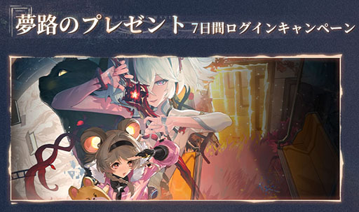画像ギャラリー No.008のサムネイル画像 / 「鳴潮」，Ver1.4「暗闇が白昼の扉を叩く」を本日実装。新限定星5共鳴者「ツバキ」，新星4共鳴者「灯灯（トウトウ）」が登場