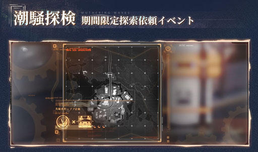 画像ギャラリー No.010のサムネイル画像 / 「鳴潮」，Ver1.4「暗闇が白昼の扉を叩く」を本日実装。新限定星5共鳴者「ツバキ」，新星4共鳴者「灯灯（トウトウ）」が登場