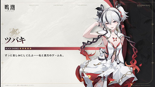 画像ギャラリー No.011のサムネイル画像 / 「鳴潮」，Ver1.4「暗闇が白昼の扉を叩く」を本日実装。新限定星5共鳴者「ツバキ」，新星4共鳴者「灯灯（トウトウ）」が登場