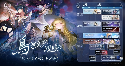 画像ギャラリー No.012のサムネイル画像 / 「鳴潮」，Ver2.1「鳥さえずり　波唄う」を実装。新キャラとしてフィービーとブラントが参戦。新エリア・リジョリ島も開放