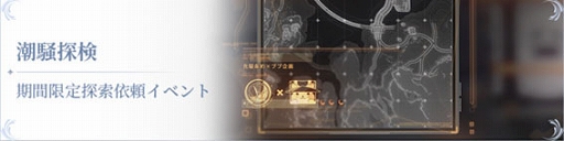 画像ギャラリー No.017のサムネイル画像 / 「鳴潮」，Ver2.1「鳥さえずり　波唄う」を実装。新キャラとしてフィービーとブラントが参戦。新エリア・リジョリ島も開放