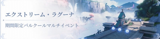 画像ギャラリー No.018のサムネイル画像 / 「鳴潮」，Ver2.1「鳥さえずり　波唄う」を実装。新キャラとしてフィービーとブラントが参戦。新エリア・リジョリ島も開放