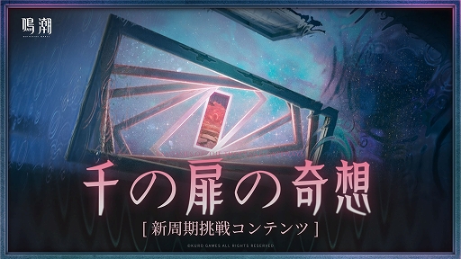 画像ギャラリー No.019のサムネイル画像 / 「鳴潮」，Ver2.1「鳥さえずり　波唄う」を実装。新キャラとしてフィービーとブラントが参戦。新エリア・リジョリ島も開放