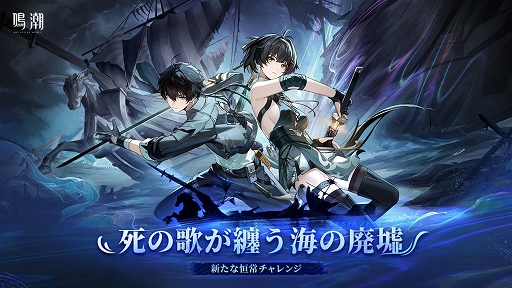 画像ギャラリー No.020のサムネイル画像 / 「鳴潮」，Ver2.1「鳥さえずり　波唄う」を実装。新キャラとしてフィービーとブラントが参戦。新エリア・リジョリ島も開放
