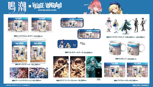 画像ギャラリー No.002のサムネイル画像 / 「鳴潮」×ヴィレッジヴァンガード，コラボアイテムを公開＆予約受付開始。長離，フィービーの描き下ろしイラストを使用