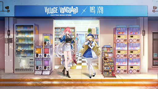 画像ギャラリー No.003のサムネイル画像 / 「鳴潮」×ヴィレッジヴァンガード，コラボアイテムを公開＆予約受付開始。長離，フィービーの描き下ろしイラストを使用