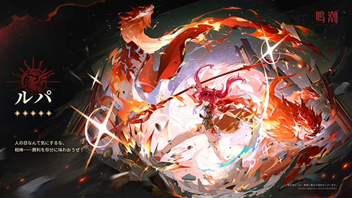 画像ギャラリー No.003のサムネイル画像 / 「鳴潮」，Ver.2.4予告特別通信を5月30日20：00に公式YouTubeチャンネルで配信。新バージョン2.4の最新情報を公開予定