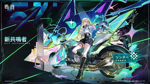 画像ギャラリー No.019のサムネイル画像 / 「鳴潮」超大型アップデートVer.3.0「星空を瞳に映して」を本日配信。学園を舞台にした新章が開幕し，新エリア「ラハイロイ」が登場