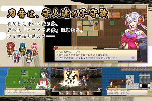 画像ギャラリー No.002のサムネイル画像 / 神話ファンタジーRPG「刃神のアマテラス」，6月9日にリリース。事前予約を受付中