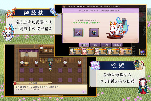 画像ギャラリー No.004のサムネイル画像 / 神話ファンタジーRPG「刃神のアマテラス」，6月9日にリリース。事前予約を受付中