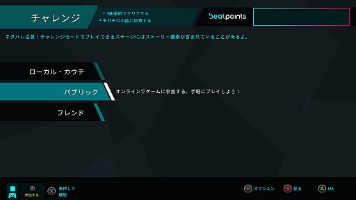 画像ギャラリー No.006のサムネイル画像 / COSIOが「Just shapes & beats」に挑戦！ ちょっと変わった音楽ゲームを開発者目線でレビュー