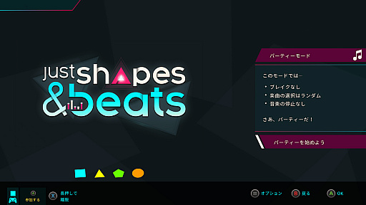 画像ギャラリー No.008のサムネイル画像 / COSIOが「Just shapes & beats」に挑戦！ ちょっと変わった音楽ゲームを開発者目線でレビュー
