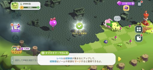 画像ギャラリー No.005のサムネイル画像 / スマホ向け新作アプリ「マージ・クーヤ・アイランド」メールインタビュー。可愛い“クーヤ”達と過ごす，カジュアルヒーリングパズルゲーム
