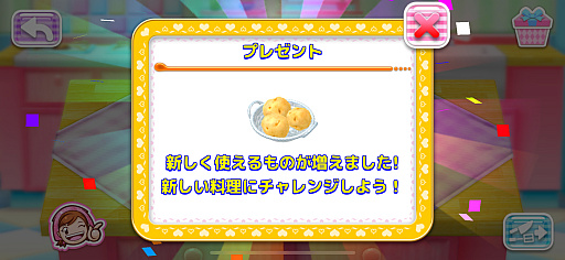 画像ギャラリー No.007のサムネイル画像 / ママと一緒に料理体験。遊びながら食材の知識や調理方法が身につく「クッキングママ：ヌーベルキュイジーヌ」（今日から始めろApple Arcade #14）