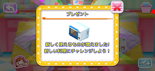 画像ギャラリー No.008のサムネイル画像 / ママと一緒に料理体験。遊びながら食材の知識や調理方法が身につく「クッキングママ：ヌーベルキュイジーヌ」（今日から始めろApple Arcade #14）