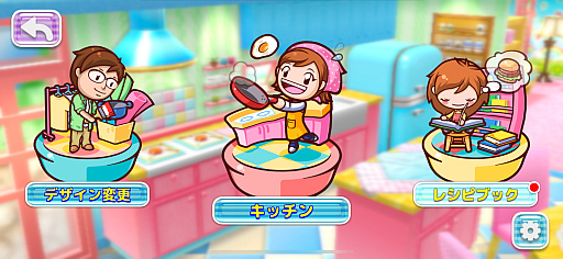 画像ギャラリー No.013のサムネイル画像 / ママと一緒に料理体験。遊びながら食材の知識や調理方法が身につく「クッキングママ：ヌーベルキュイジーヌ」（今日から始めろApple Arcade #14）