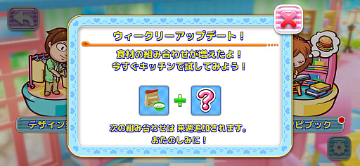 画像ギャラリー No.015のサムネイル画像 / ママと一緒に料理体験。遊びながら食材の知識や調理方法が身につく「クッキングママ：ヌーベルキュイジーヌ」（今日から始めろApple Arcade #14）