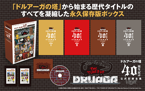 画像ギャラリー No.011のサムネイル画像 / 「『ドルアーガの塔』40周年記念公式記録全集」受注販売を開始。肉筆の企画書からサウンドトラックまで現存の資料を網羅