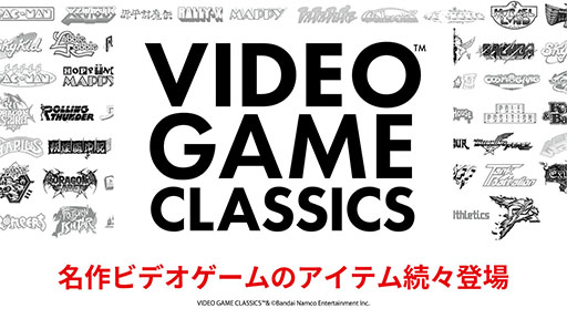 画像ギャラリー No.002のサムネイル画像 / 「ドルアーガの塔」40周年を記念した新作グッズ，受注販売を開始。「イシターの復活」「カイの冒険」のロゴアクリルブロックなどが登場