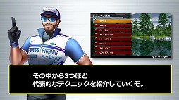 画像ギャラリー No.003のサムネイル画像 / 「THE バスフィッシング」，テクニックの解説動画を公開