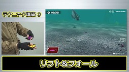 画像ギャラリー No.006のサムネイル画像 / 「THE バスフィッシング」，テクニックの解説動画を公開