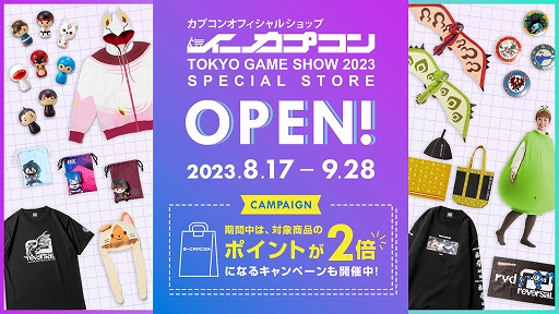 画像ギャラリー No.002のサムネイル画像 / 「バイオハザード RE:4 VRモード」「逆転裁判456 王泥喜セレクション」などを試遊展示。カプコン，TGS2023のブース出展情報第1弾を公開