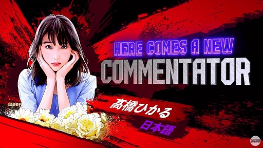 画像ギャラリー No.001のサムネイル画像 / 「ストリートファイター6」の実況機能に女優の髙橋ひかるさんが参戦。実況，解説者のラインナップは全8人に
