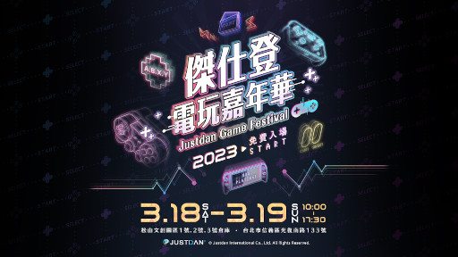 画像ギャラリー No.001のサムネイル画像 / ゲームショウ「Justdan Game Festival」3月18日に開催決定。“ストリートファイター6”など出展