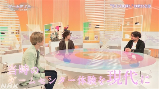 画像ギャラリー No.020のサムネイル画像 / NHK「ゲームゲノム」Season2「ストリートファイター」視聴レポート。根底にあるのはライバルの存在，その真髄に迫る