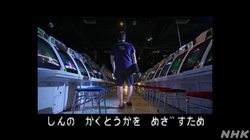 画像ギャラリー No.021のサムネイル画像 / NHK「ゲームゲノム」Season2「ストリートファイター」視聴レポート。根底にあるのはライバルの存在，その真髄に迫る