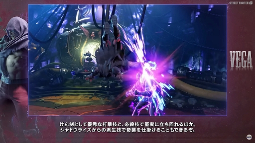 画像ギャラリー No.003のサムネイル画像 / 「ストリートファイター6」，6月26日に配信を予定している「ベガ」のキャラクターガイドを公開