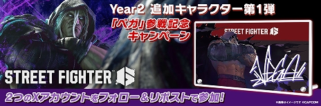 画像ギャラリー No.007のサムネイル画像 / 「スト6」，ベガの実装を含むアップデートを配信。ザンギエフの立ち中Kは「想定以上に機能してしまった」とし，攻撃判定が調整前の性能に